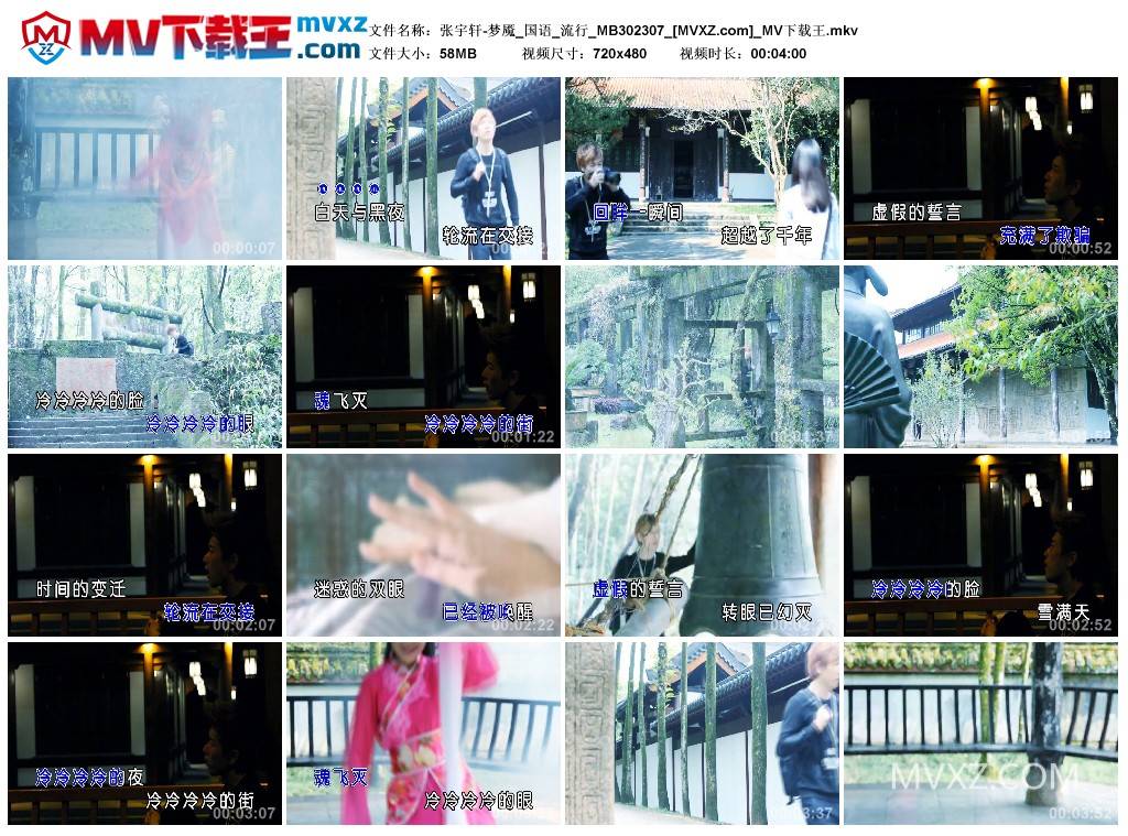 张宇轩-梦魇_国语_流行_MB302307